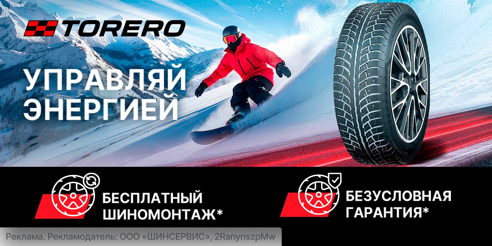 Torero — управляй энергией и получай максимум выгоды!